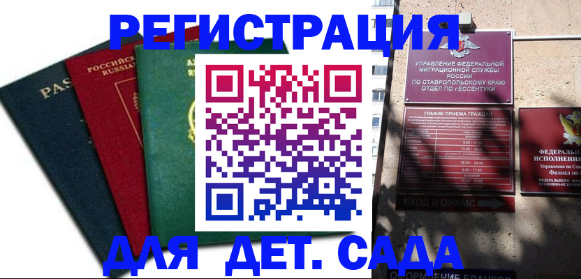 прописка поиск в Борисоглебске