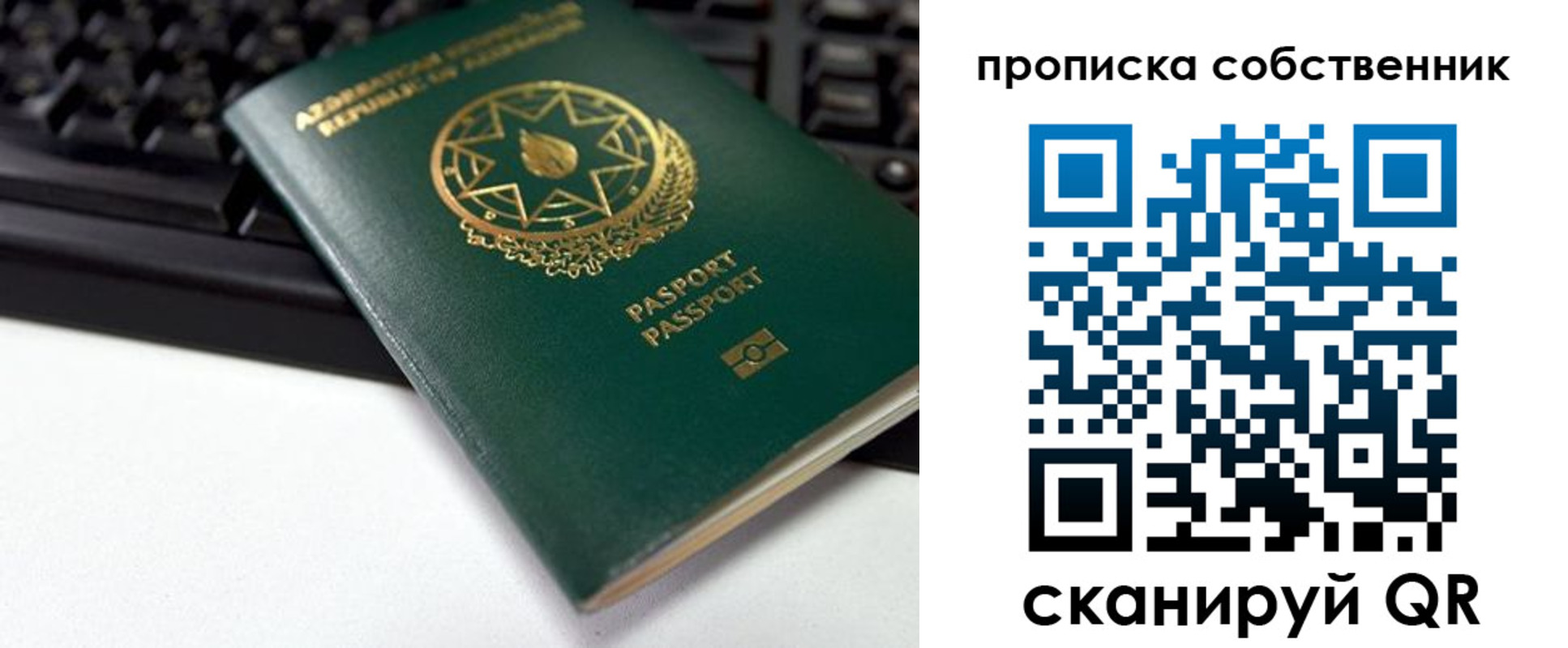 купить прописку в Борисоглебске