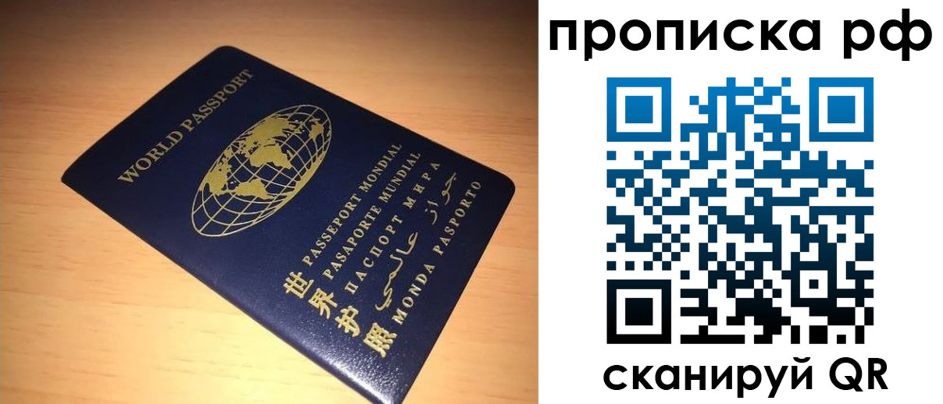 временная регистрация законно в Борисоглебске