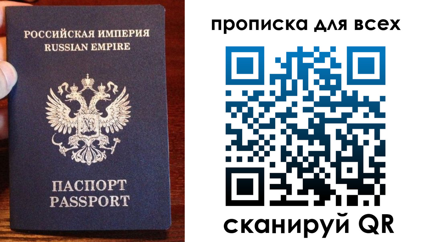 прописка паспорт в Борисоглебске