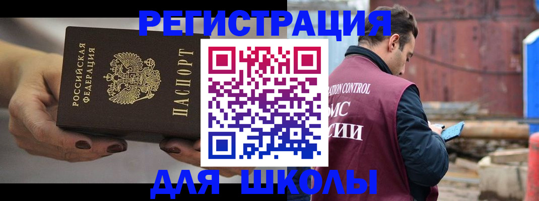 временная регистрация недорого в Борисоглебске