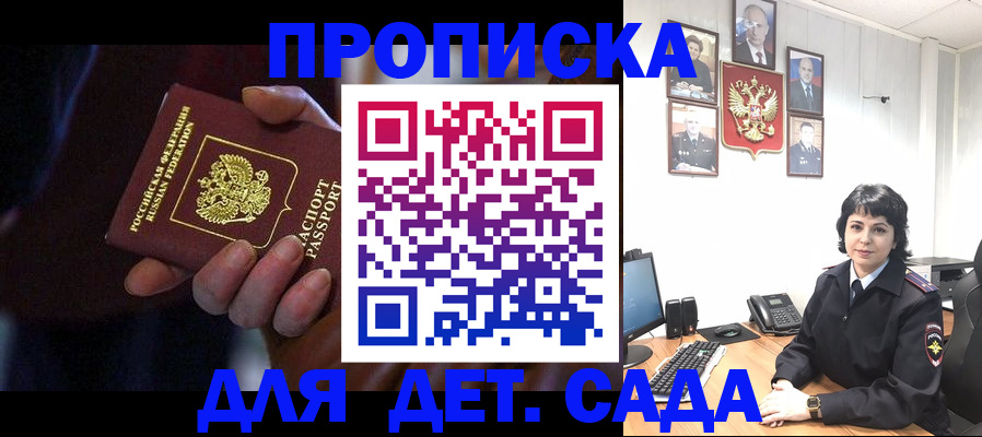 регистрация в Борисоглебске