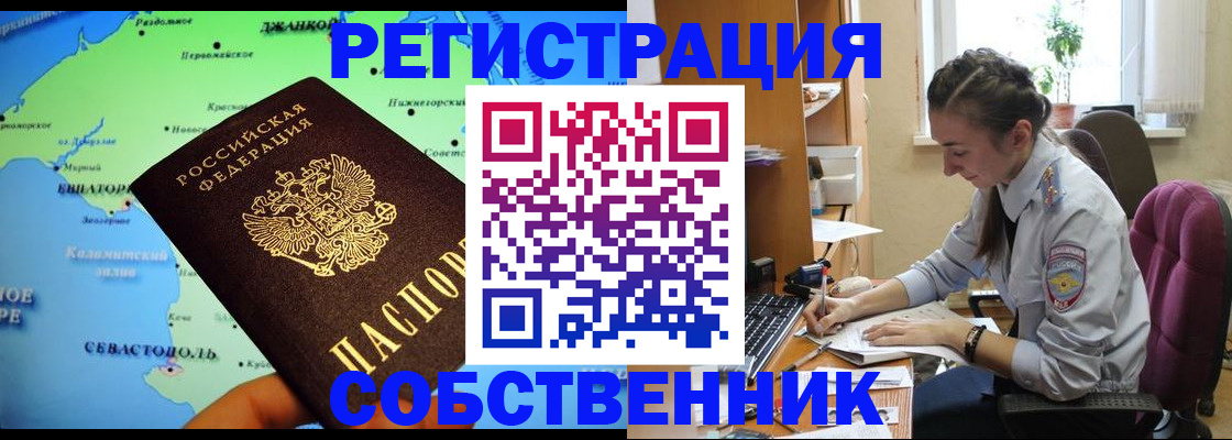 регистрация в Борисоглебске