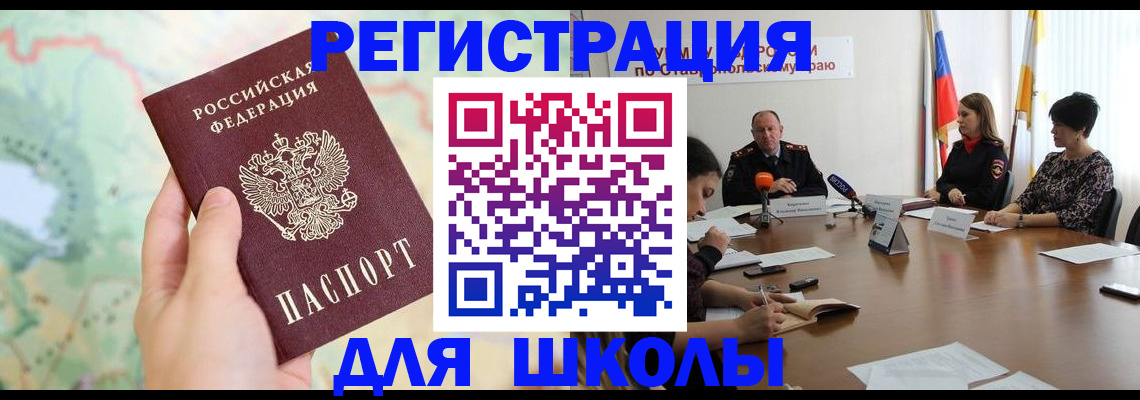 прописка поиск в Борисоглебске